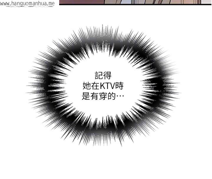 韩国漫画秘密教学韩漫_秘密教学-第276话-户外中出秀在线免费阅读-韩国漫画-第76张图片