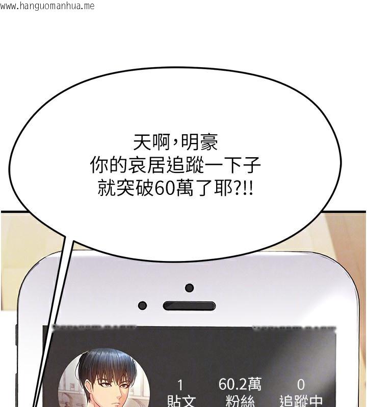 韩国漫画足球型男脱单指南韩漫_足球型男脱单指南-第22话-被巨根操到失神的感觉在线免费阅读-韩国漫画-第27张图片