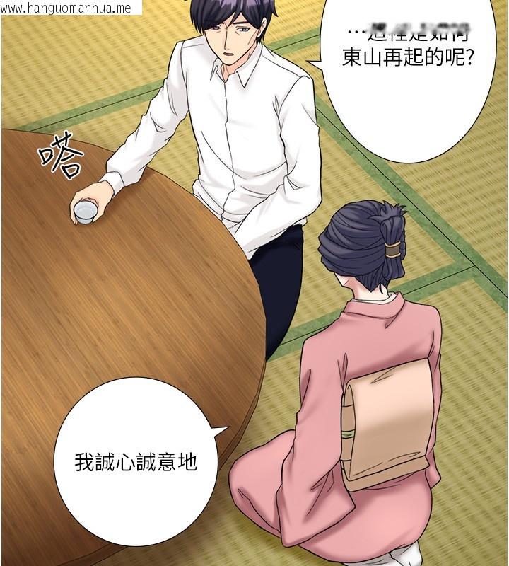 韩国漫画秘密温泉:混汤旅馆韩漫_秘密温泉:混汤旅馆-外传-第3话-我想安慰你在线免费阅读-韩国漫画-第61张图片