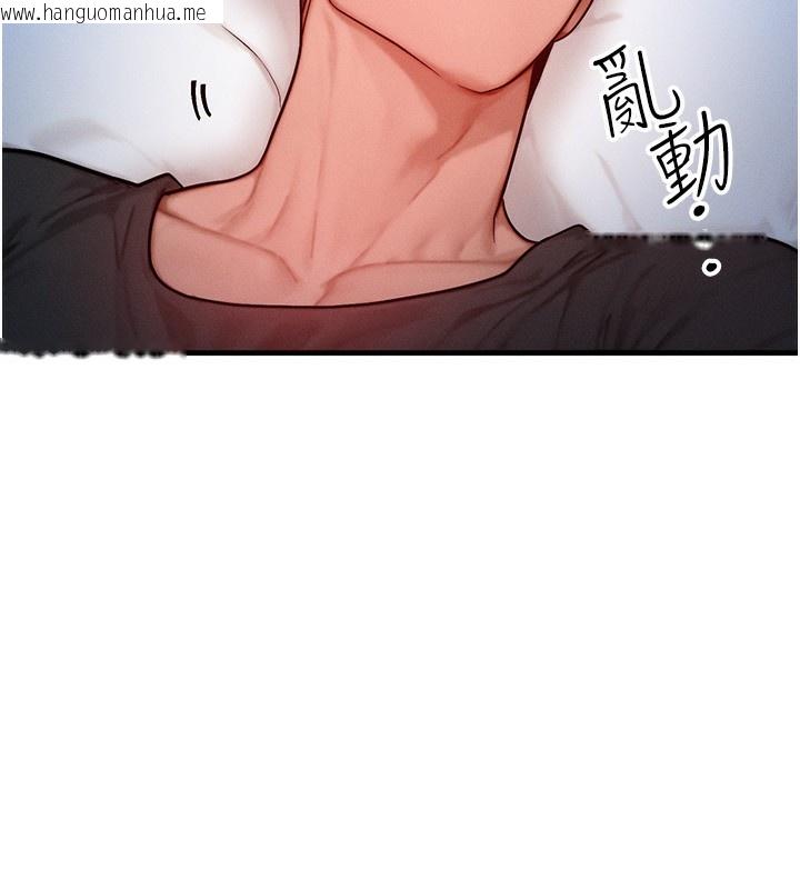 韩国漫画等价交换人生韩漫_等价交换人生-第22话-给你的奖励~在线免费阅读-韩国漫画-第32张图片