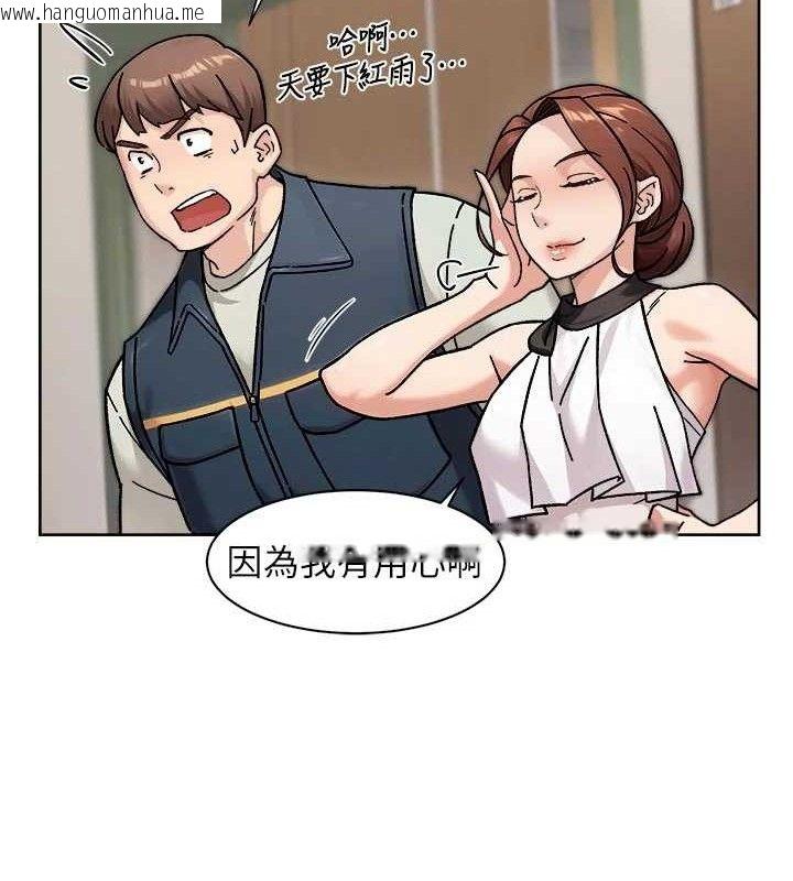 韩国漫画深层洁净达人韩漫_深层洁净达人-第43话-解锁更衣室打炮成就在线免费阅读-韩国漫画-第27张图片