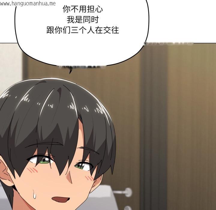 韩国漫画家人之间这样不好吧？韩漫_家人之间这样不好吧？-第56话在线免费阅读-韩国漫画-第8张图片