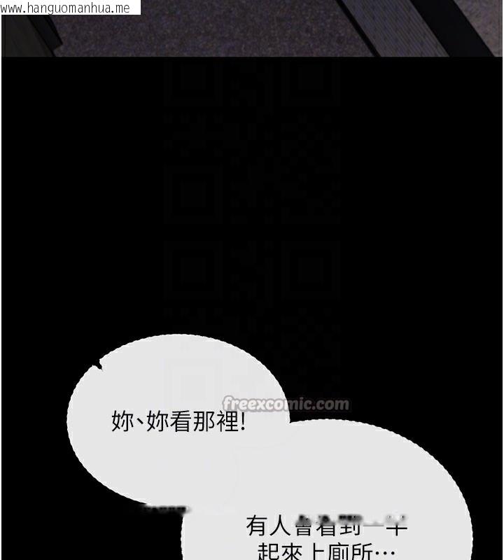韩国漫画拜脱拜脱App韩漫_拜脱拜脱App-第23话-把肉棒放进发春小猫体内在线免费阅读-韩国漫画-第112张图片