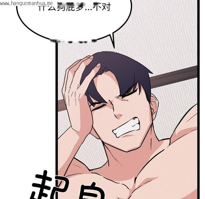 韩国漫画犬神的游戏韩漫_犬神的游戏-第28话在线免费阅读-韩国漫画-第108张图片