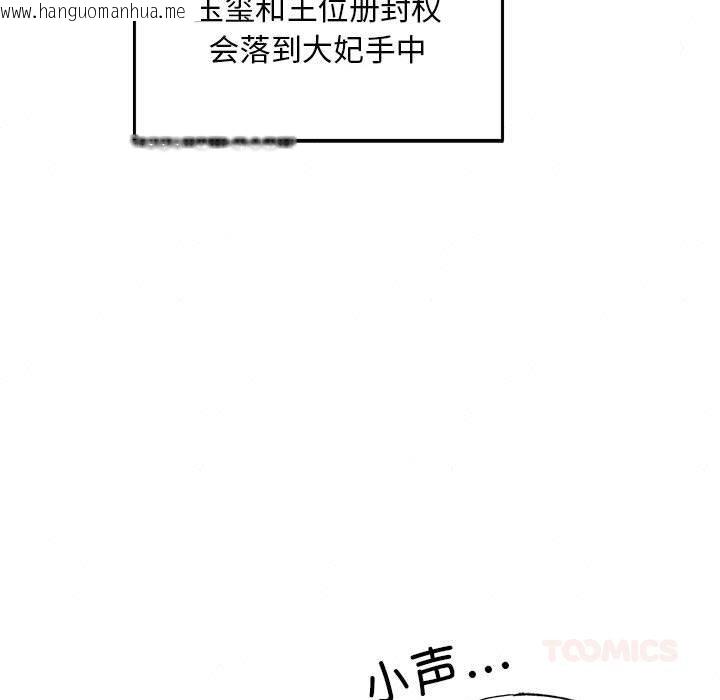 韩国漫画狂眼韩漫_狂眼-第74话在线免费阅读-韩国漫画-第99张图片