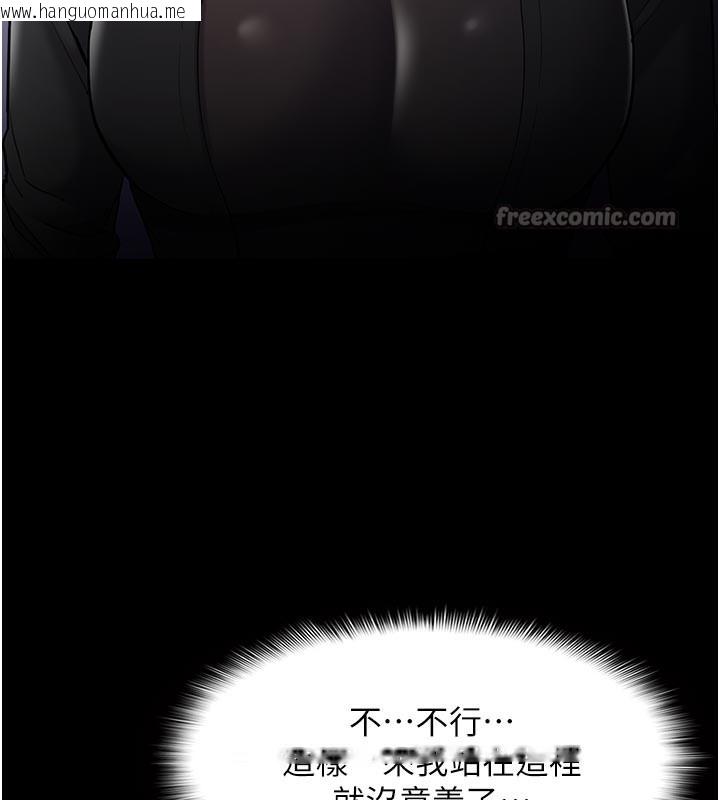 韩国漫画痴汉成瘾韩漫_痴汉成瘾-第137话-第一次走后门的江检在线免费阅读-韩国漫画-第14张图片