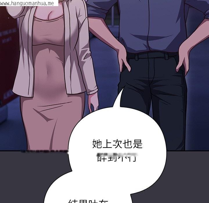 韩国漫画摸鱼生存指南/上班不要太认真韩漫_摸鱼生存指南/上班不要太认真-第9话在线免费阅读-韩国漫画-第185张图片
