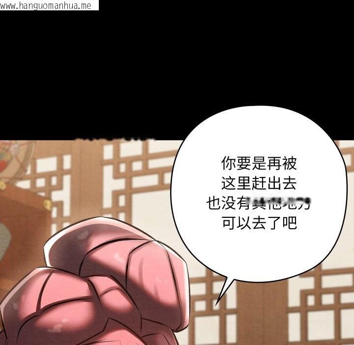 韩国漫画亲密宝鉴韩漫_亲密宝鉴-第30话在线免费阅读-韩国漫画-第103张图片