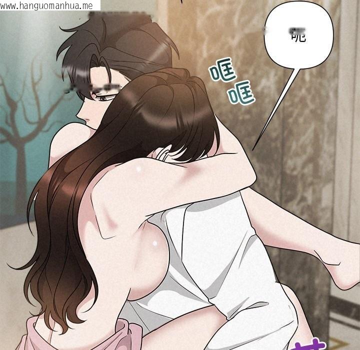韩国漫画被吞噬的夜韩漫_被吞噬的夜-第47话在线免费阅读-韩国漫画-第125张图片
