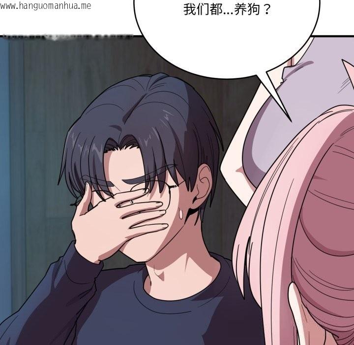 韩国漫画当狗不丢人韩漫_当狗不丢人-第18话在线免费阅读-韩国漫画-第47张图片