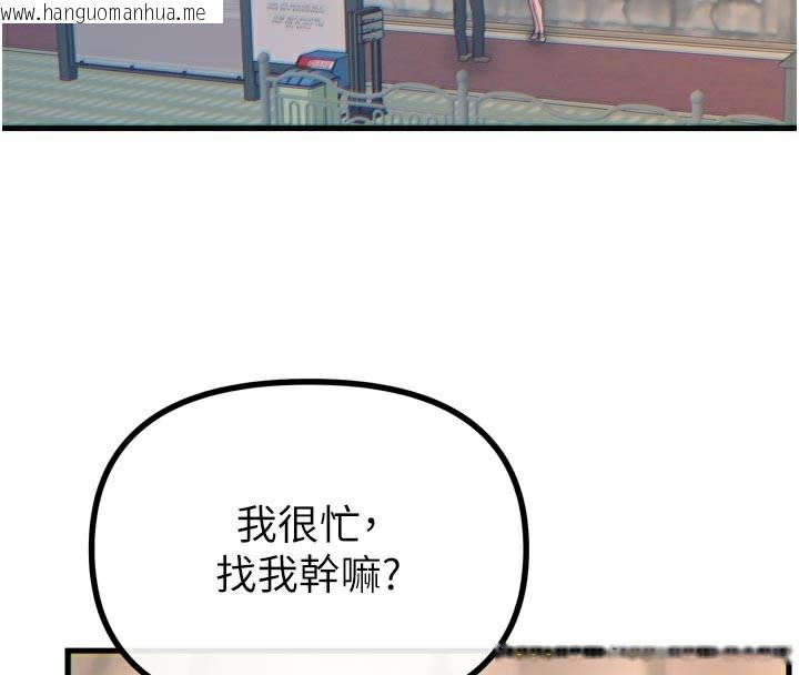 韩国漫画恶次人生韩漫_恶次人生-第35话-成熟的蜜桃在线免费阅读-韩国漫画-第128张图片