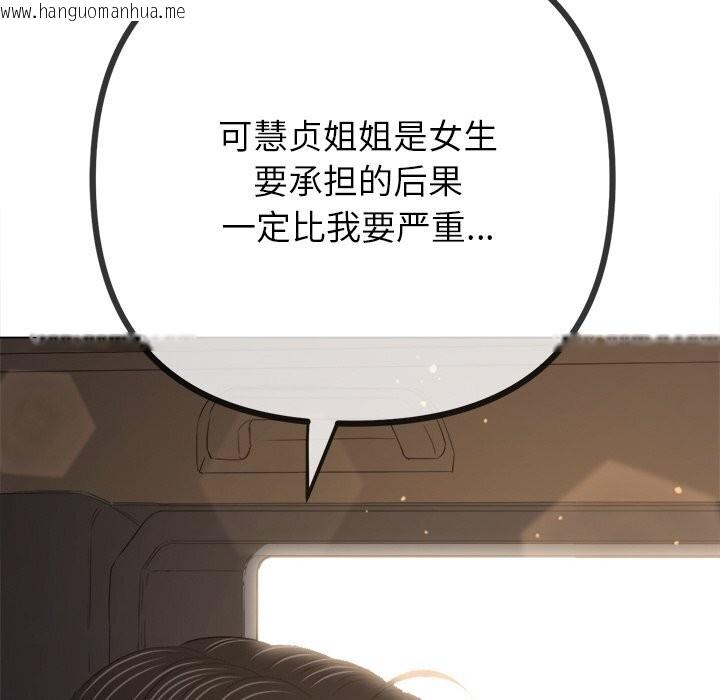 韩国漫画恶女勾勾缠/难缠小恶女韩漫_恶女勾勾缠/难缠小恶女-第264话在线免费阅读-韩国漫画-第163张图片