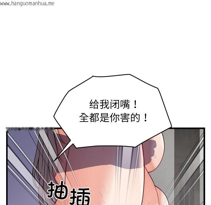 韩国漫画少爷的替身韩漫_少爷的替身-第13话在线免费阅读-韩国漫画-第90张图片