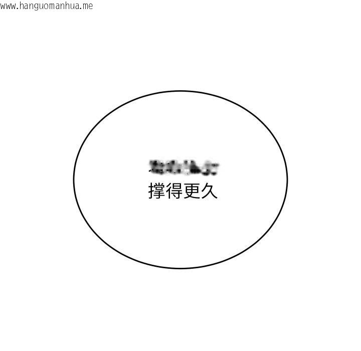 韩国漫画少爷的替身韩漫_少爷的替身-第13话在线免费阅读-韩国漫画-第10张图片