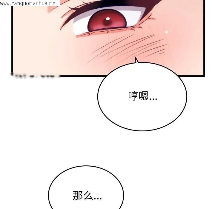 韩国漫画少爷的替身韩漫_少爷的替身-第11话在线免费阅读-韩国漫画-第130张图片