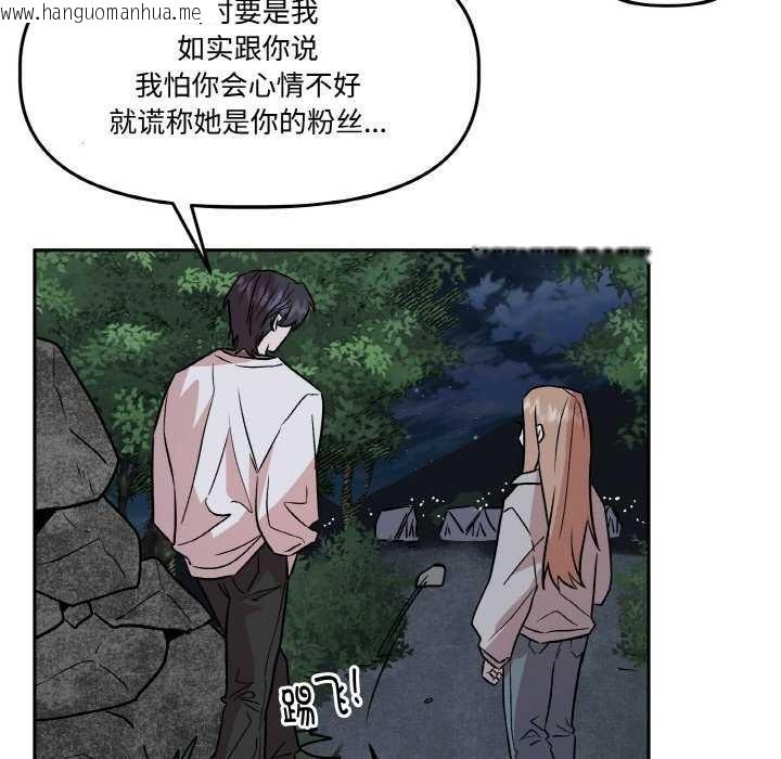 韩国漫画附属品少女的叛逆期韩漫_附属品少女的叛逆期-第8话在线免费阅读-韩国漫画-第56张图片