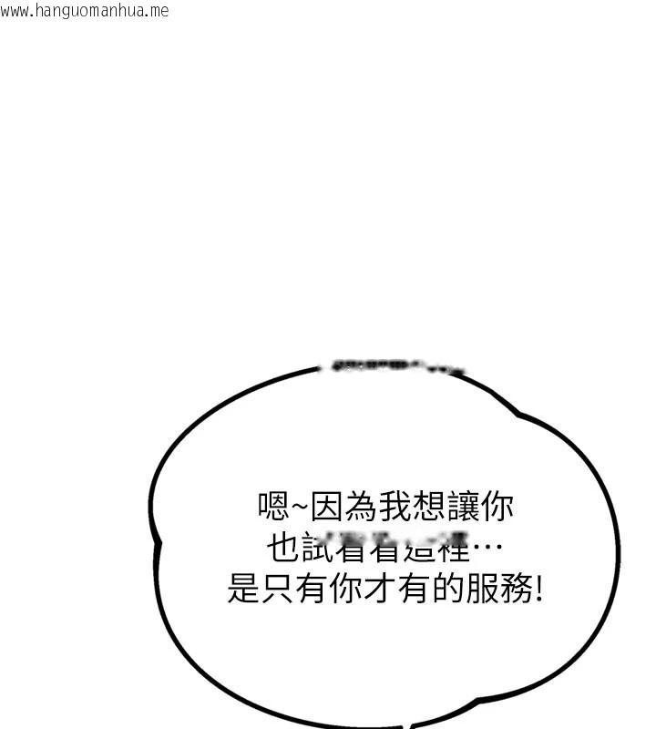 韩国漫画男人配额制韩漫_男人配额制-第1话-俏丽女护士的特别服务在线免费阅读-韩国漫画-第227张图片