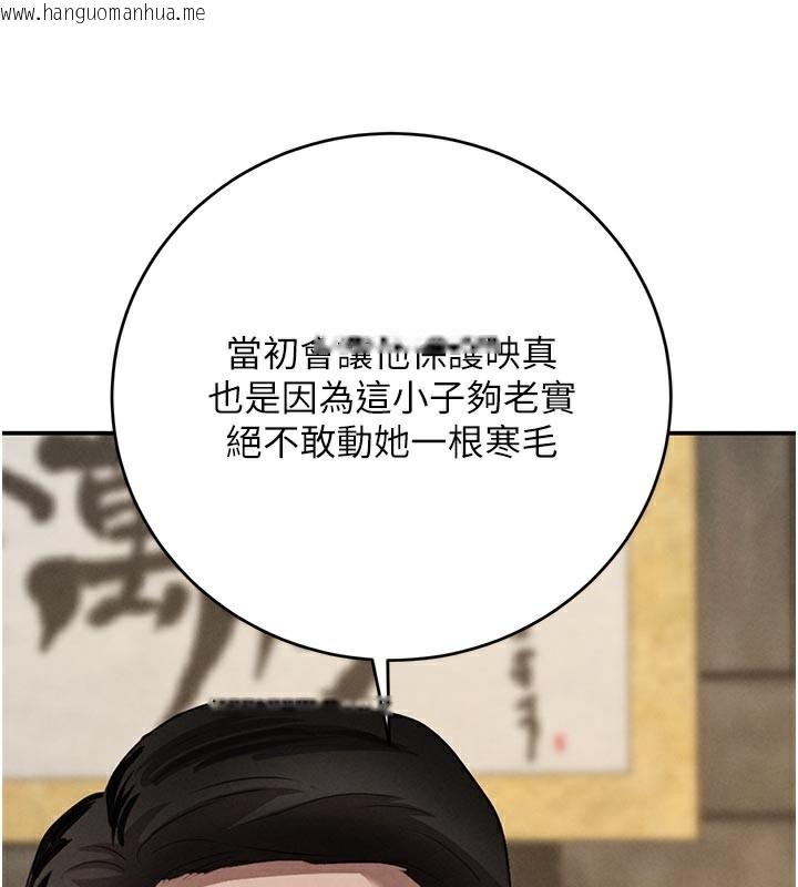 韩国漫画黑道千金韩漫_黑道千金-第43话-母狗的丁字裤诱惑在线免费阅读-韩国漫画-第25张图片