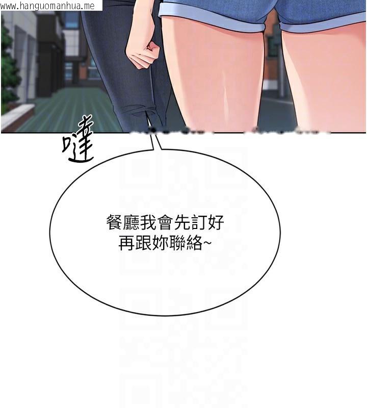 韩国漫画Set-up!排球少女韩漫_Set-up!排球少女-第57话-心动万分的约会在线免费阅读-韩国漫画-第64张图片