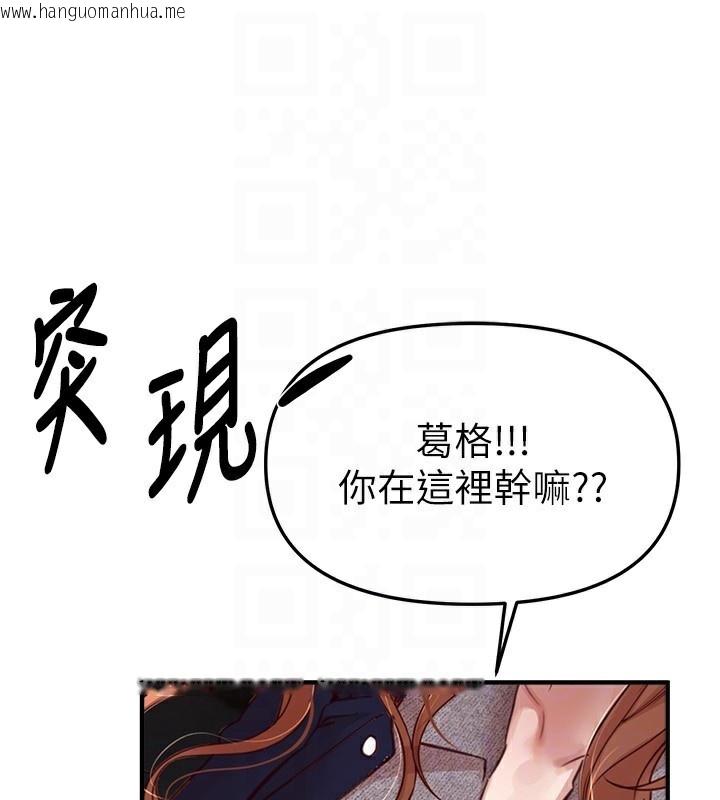 韩国漫画Beautiful-Days韩漫_Beautiful-Days-第43话-上到G奶女神在线免费阅读-韩国漫画-第119张图片