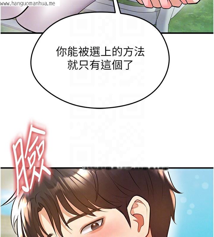 韩国漫画足球型男脱单指南韩漫_足球型男脱单指南-第23话-少盈的神助攻在线免费阅读-韩国漫画-第144张图片