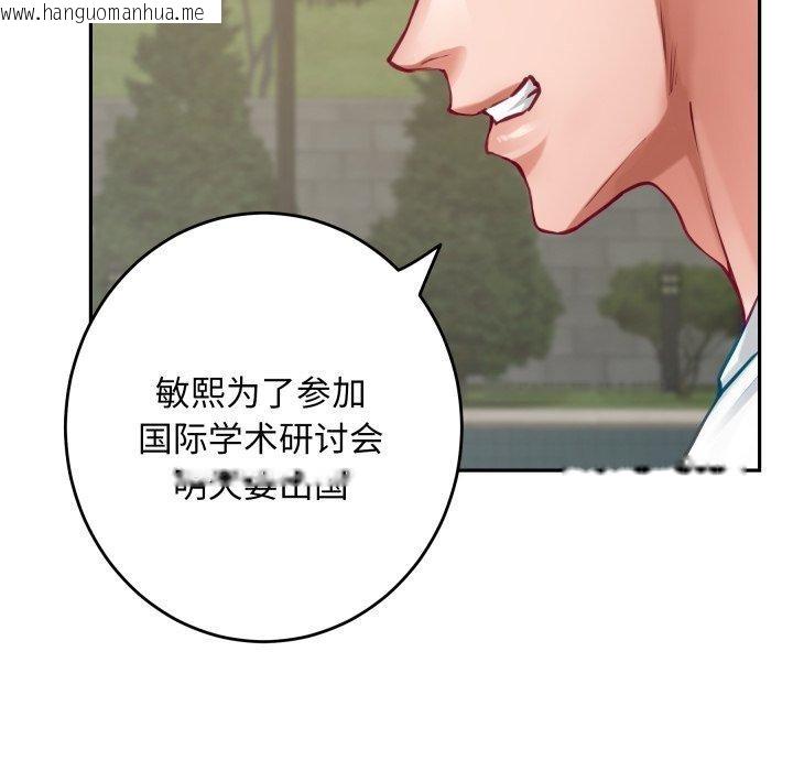 韩国漫画极乐之神韩漫_极乐之神-第52话在线免费阅读-韩国漫画-第118张图片