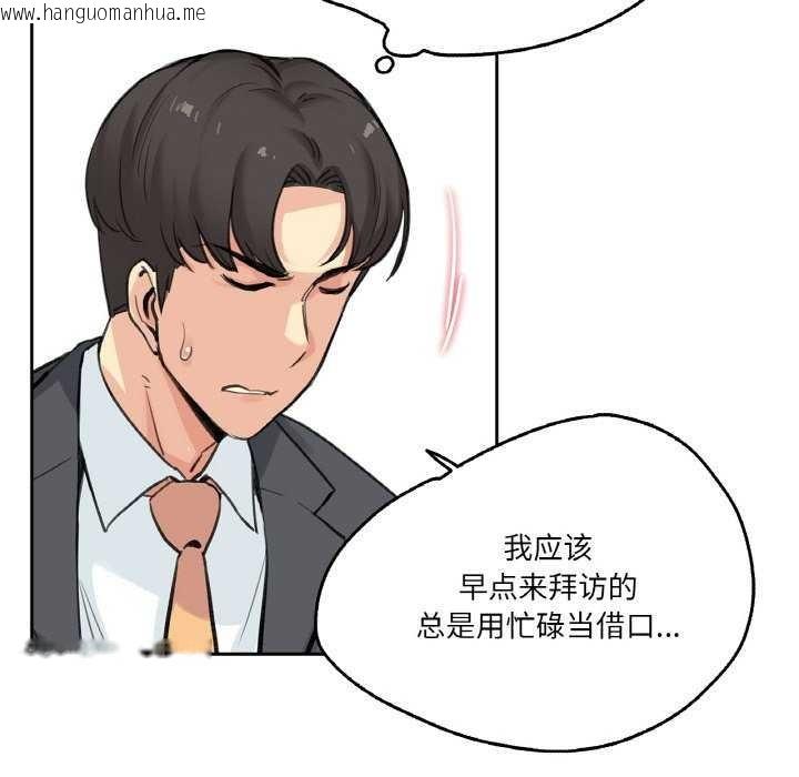 韩国漫画爸爸也疯狂韩漫_爸爸也疯狂-第18话在线免费阅读-韩国漫画-第32张图片