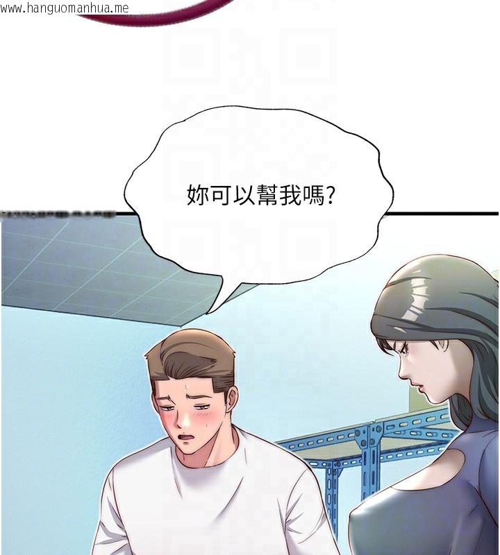 韩国漫画民宿精营中韩漫_民宿精营中-第20话-姐姐的原味内裤在线免费阅读-韩国漫画-第100张图片