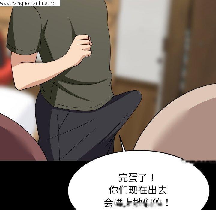 韩国漫画难缠姐妹偏要和我同居韩漫_难缠姐妹偏要和我同居-第53话在线免费阅读-韩国漫画-第62张图片