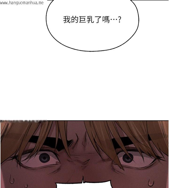 韩国漫画人妻猎人韩漫_人妻猎人-第91话-被护卫月下偷菊在线免费阅读-韩国漫画-第3张图片