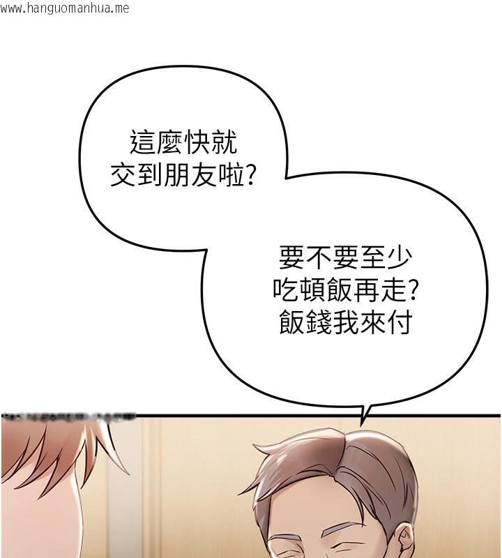 韩国漫画Beautiful-Days韩漫_Beautiful-Days-第43话-上到G奶女神在线免费阅读-韩国漫画-第22张图片
