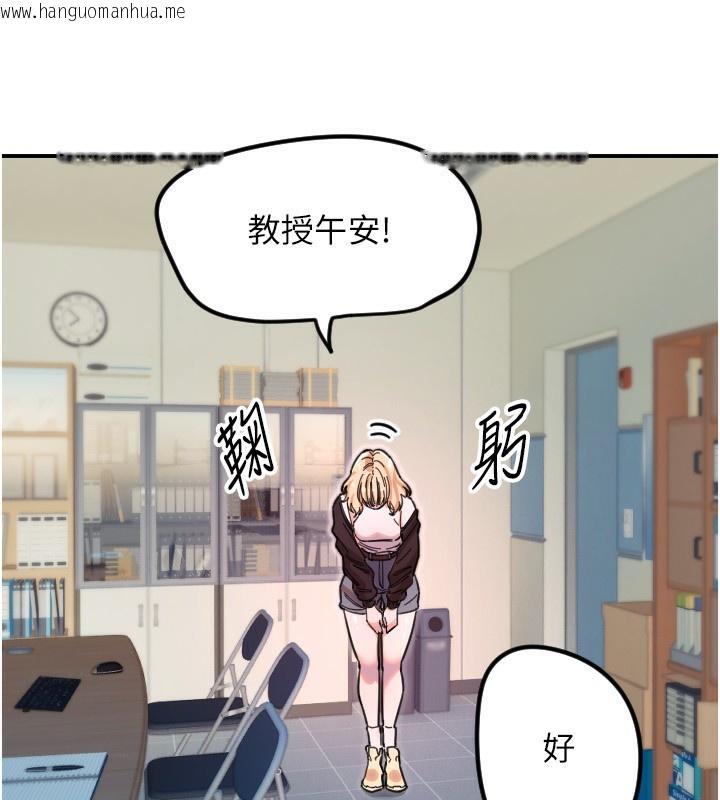 韩国漫画守护天使韩漫_守护天使-第42话-傲娇女最强助攻!在线免费阅读-韩国漫画-第79张图片