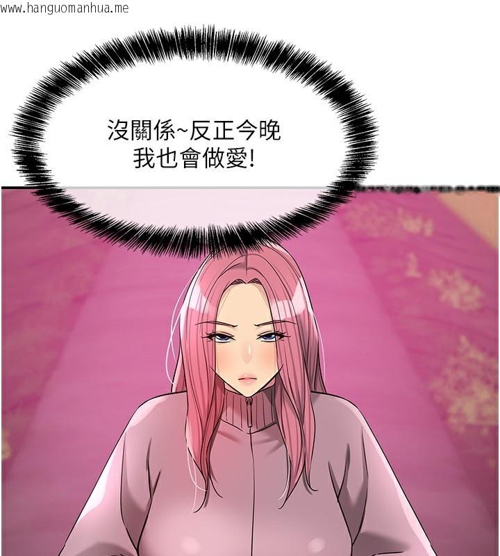 韩国漫画洞洞杂货店韩漫_洞洞杂货店-第138话-确认砲王的真心在线免费阅读-韩国漫画-第125张图片