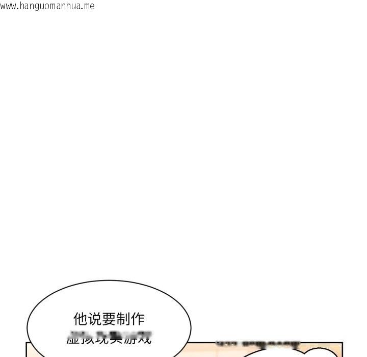 韩国漫画她的直播间韩漫_她的直播间-第21话在线免费阅读-韩国漫画-第48张图片