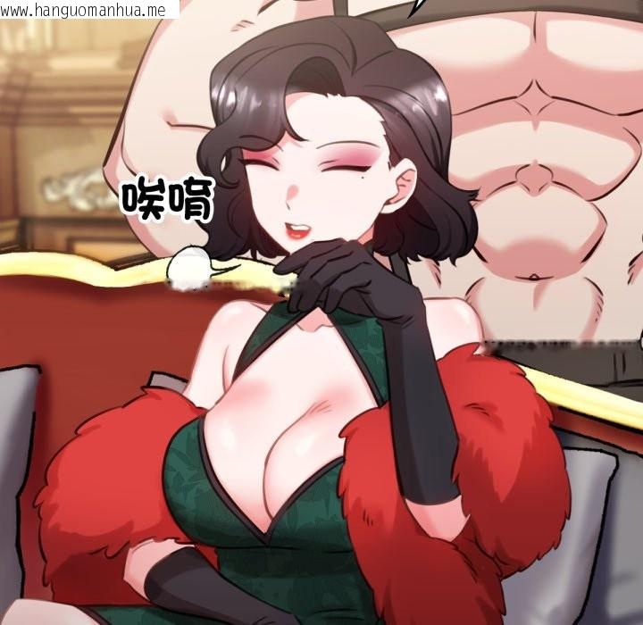 韩国漫画养成废角变新娘韩漫_养成废角变新娘-第2话在线免费阅读-韩国漫画-第108张图片