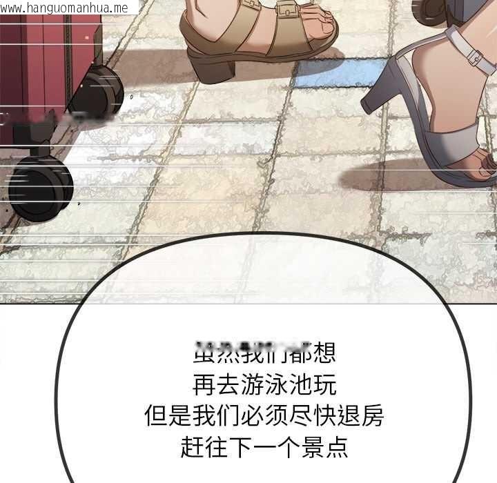 韩国漫画恶女勾勾缠/难缠小恶女韩漫_恶女勾勾缠/难缠小恶女-第263话在线免费阅读-韩国漫画-第144张图片