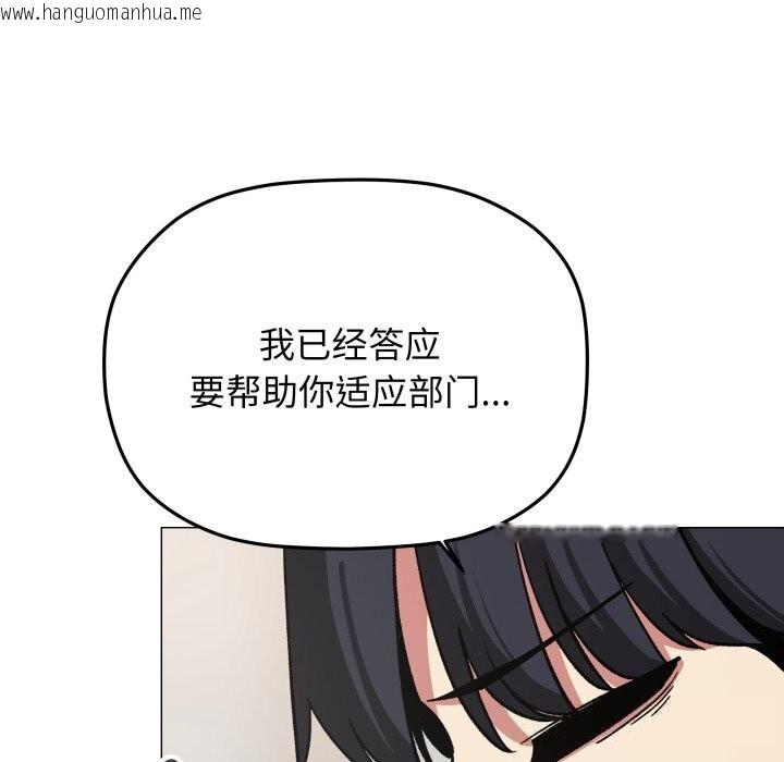 韩国漫画缺德邻居难相处韩漫_缺德邻居难相处-第44话在线免费阅读-韩国漫画-第200张图片