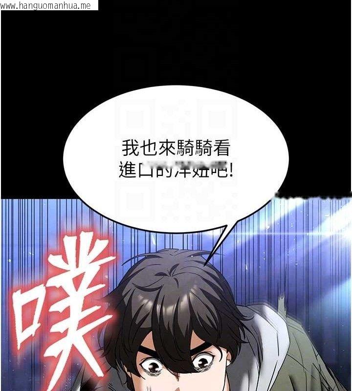 韩国漫画末日雕堡韩漫_末日雕堡-第38话-调教西洋AV女优在线免费阅读-韩国漫画-第36张图片