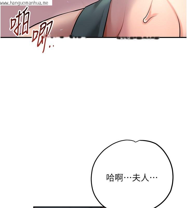韩国漫画花容湿色:取花点韩漫_花容湿色:取花点-第64话-没我的允许不准射在线免费阅读-韩国漫画-第53张图片