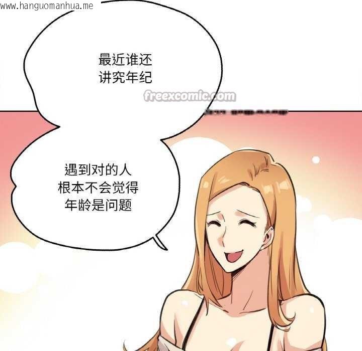 韩国漫画爸爸也疯狂韩漫_爸爸也疯狂-第18话在线免费阅读-韩国漫画-第60张图片