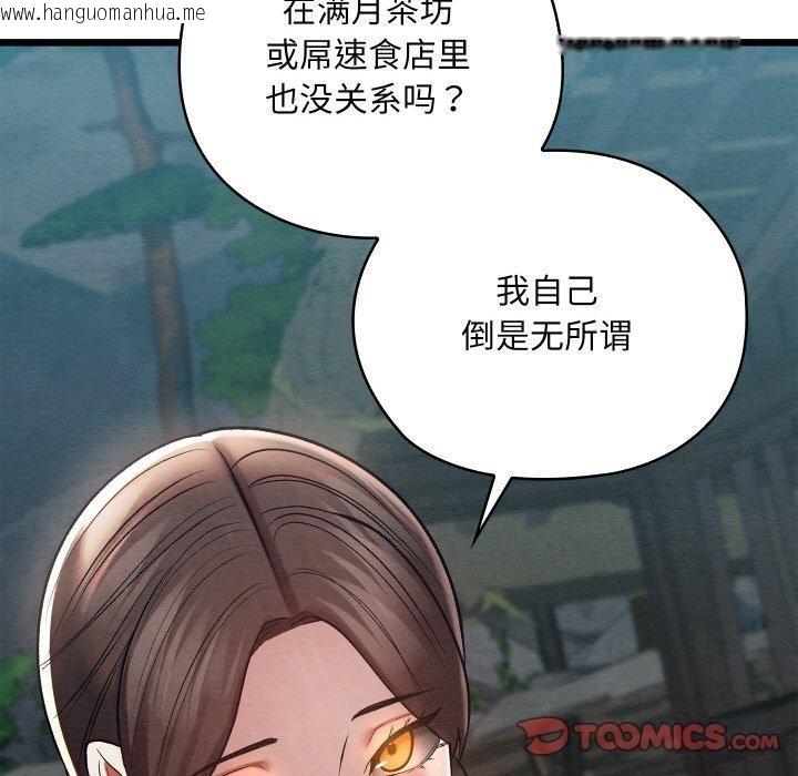 韩国漫画亲密宝鉴韩漫_亲密宝鉴-第29话在线免费阅读-韩国漫画-第108张图片