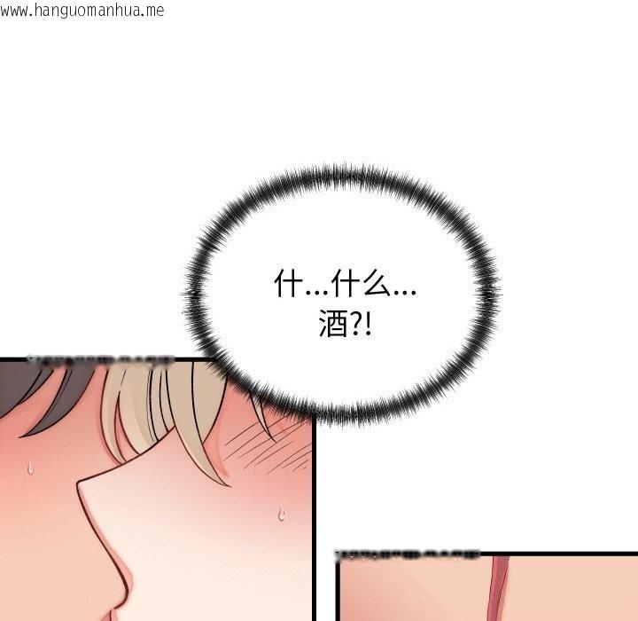 韩国漫画少爷的替身韩漫_少爷的替身-第13话在线免费阅读-韩国漫画-第74张图片