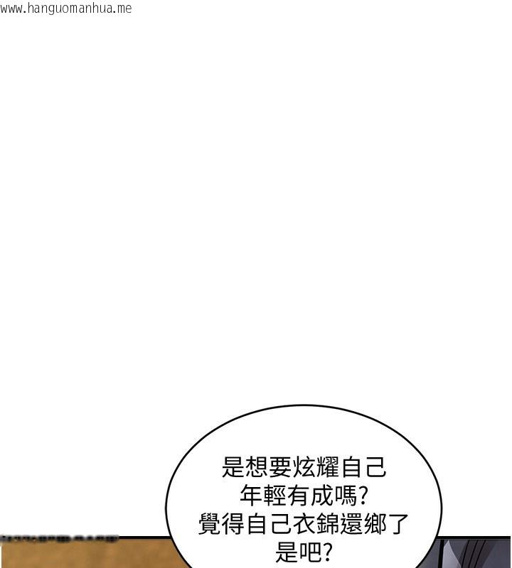 韩国漫画衣锦还乡韩漫_衣锦还乡-第5话-将女儿卖给别人在线免费阅读-韩国漫画-第120张图片