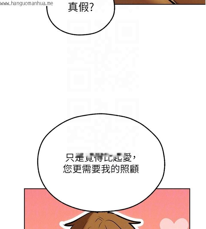 韩国漫画人妻猎人韩漫_人妻猎人-第92话-骗砲达人的新对手在线免费阅读-韩国漫画-第83张图片