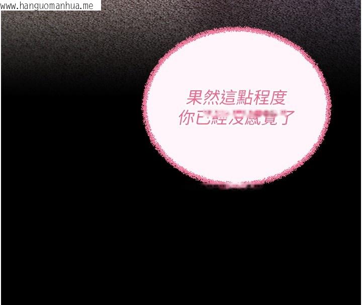 韩国漫画拜脱拜脱App韩漫_拜脱拜脱App-第24话-干到妳脑中只剩下肉棒在线免费阅读-韩国漫画-第32张图片