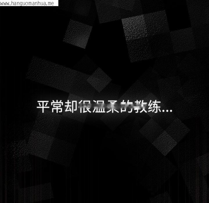 韩国漫画游戏不能这样玩/游戏规则我来定韩漫_游戏不能这样玩/游戏规则我来定-第111话在线免费阅读-韩国漫画-第89张图片