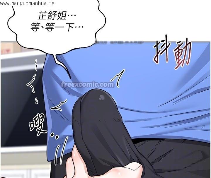韩国漫画熟女交换计划韩漫_熟女交换计划-第29话-随便玩弄肉棒的芷舒姐在线免费阅读-韩国漫画-第98张图片