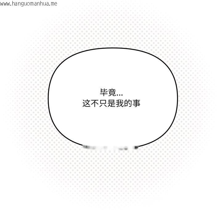 韩国漫画家人之间这样不好吧？韩漫_家人之间这样不好吧？-第57话在线免费阅读-韩国漫画-第90张图片