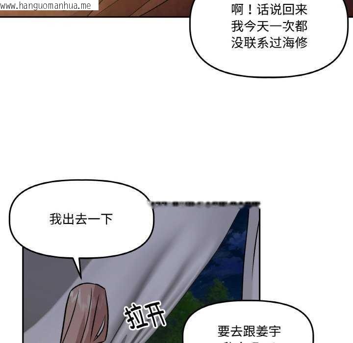 韩国漫画附属品少女的叛逆期韩漫_附属品少女的叛逆期-第8话在线免费阅读-韩国漫画-第80张图片