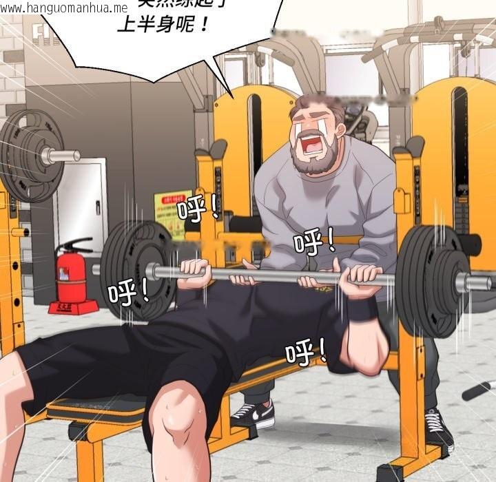 韩国漫画我的傻瓜男友韩漫_我的傻瓜男友-第22话在线免费阅读-韩国漫画-第91张图片